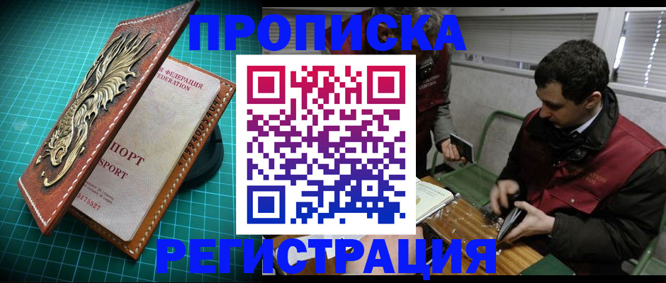 регистрация для школы в Миассе