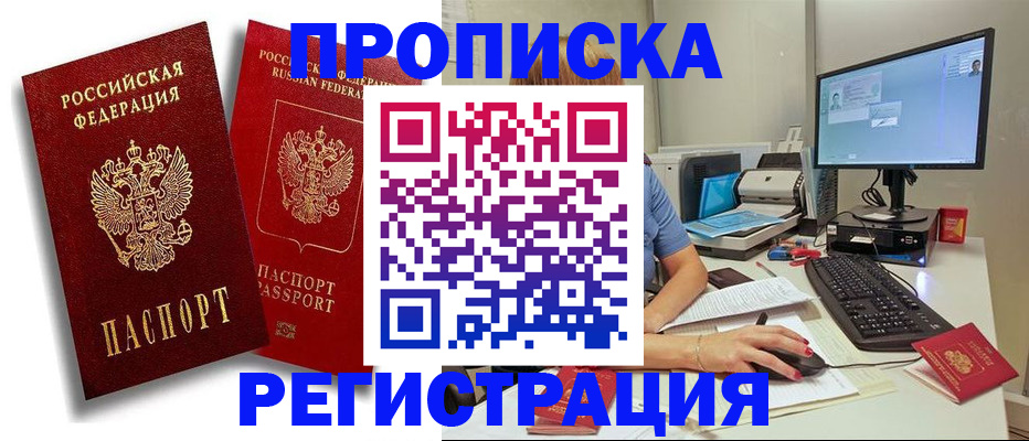 найти адрес прописки в Миассе