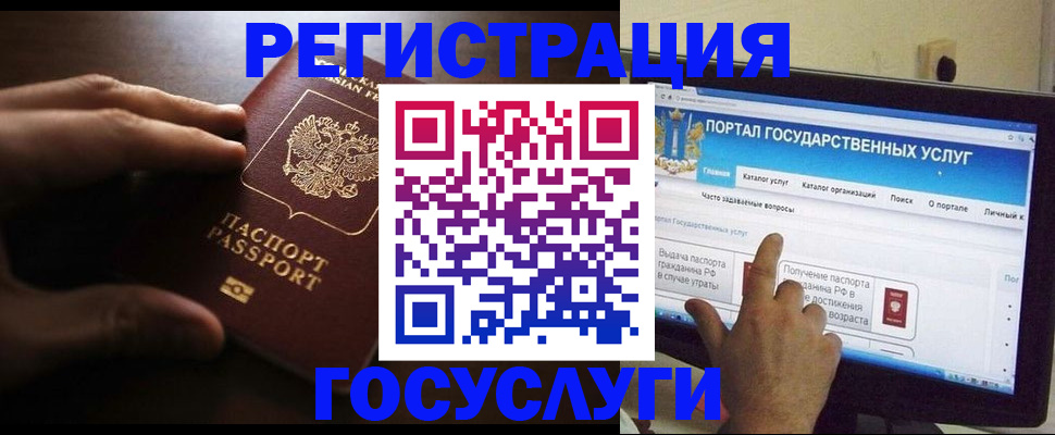 прописка ребенка в Миассе