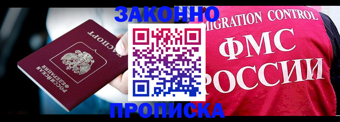 временная регистрация в квартире в Миассе