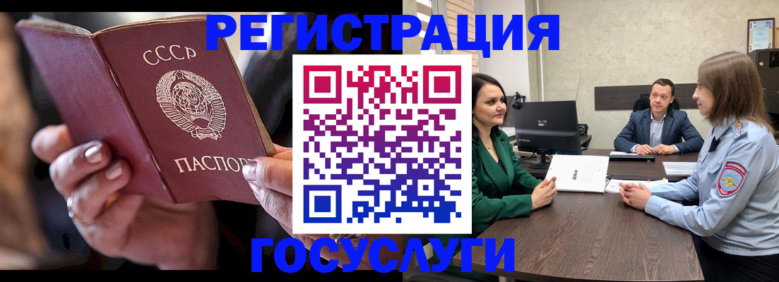 прописка от собственника в Миассе